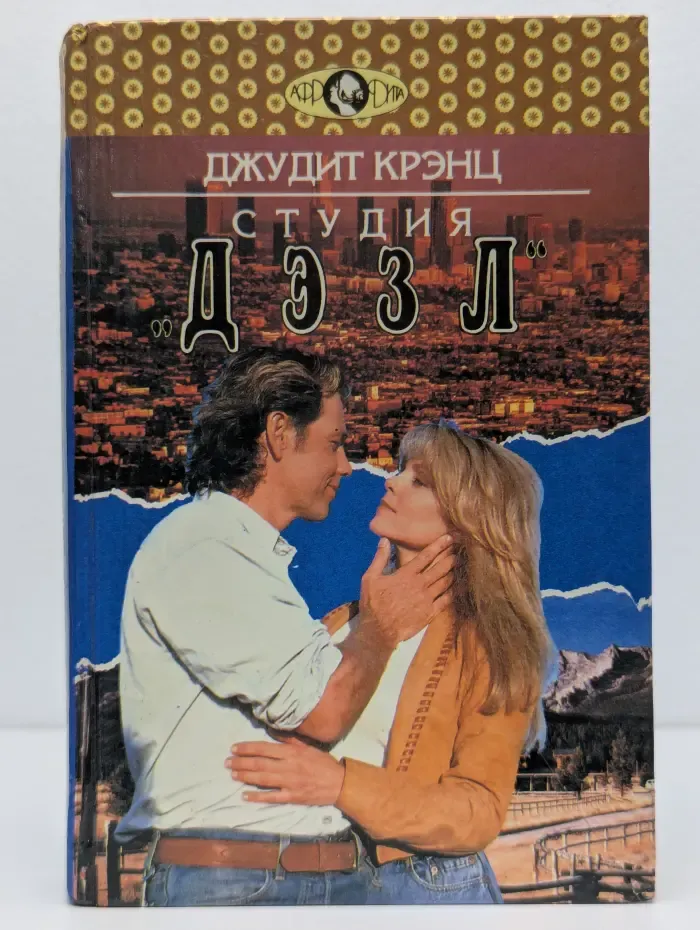 Студия Дэзл