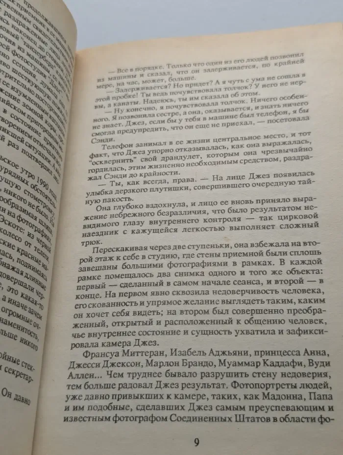 Студия Дэзл