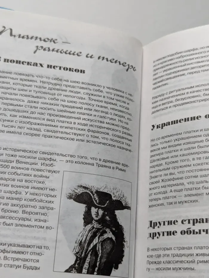 Шарф, косынка, платок