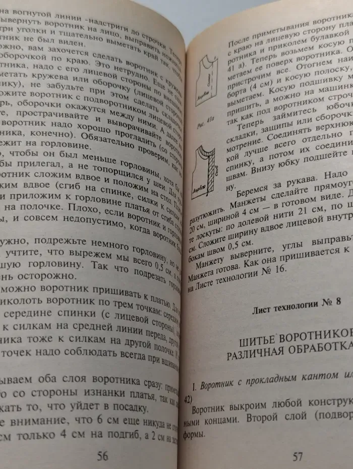 Шьем для девочек и мальчиков