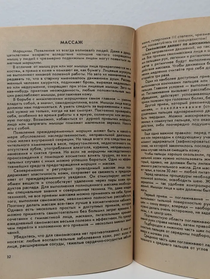 Косметика на каждый день