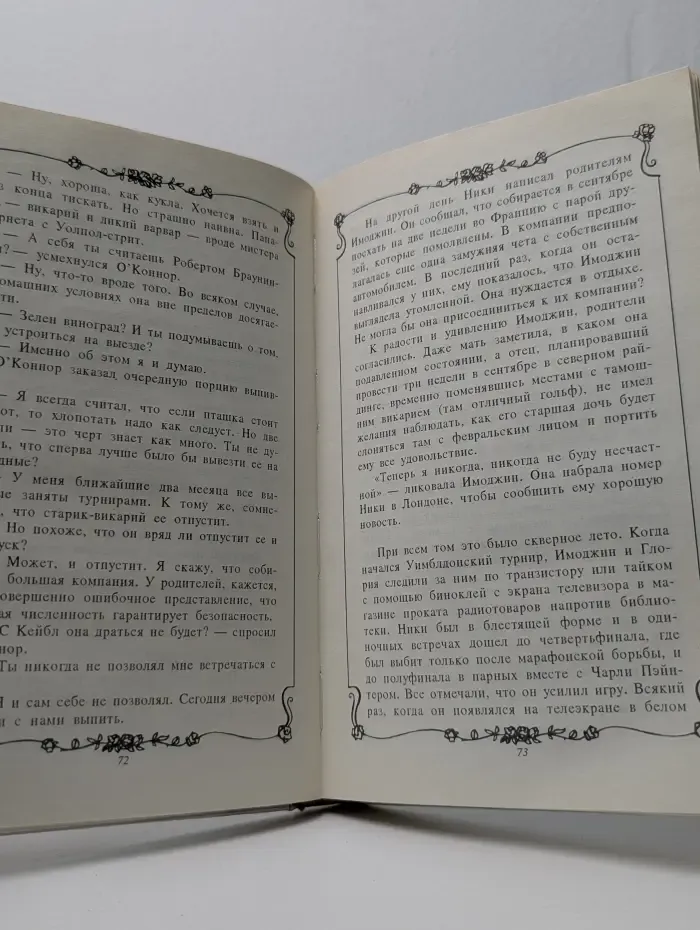 Имоджин
