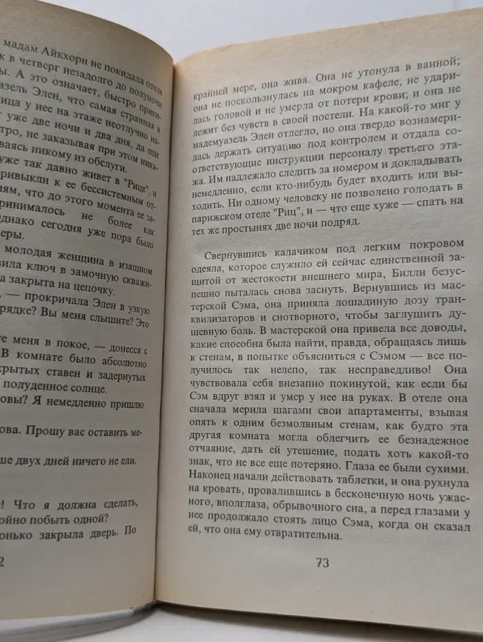 Афродита. Новый магазин грез. Книга 2