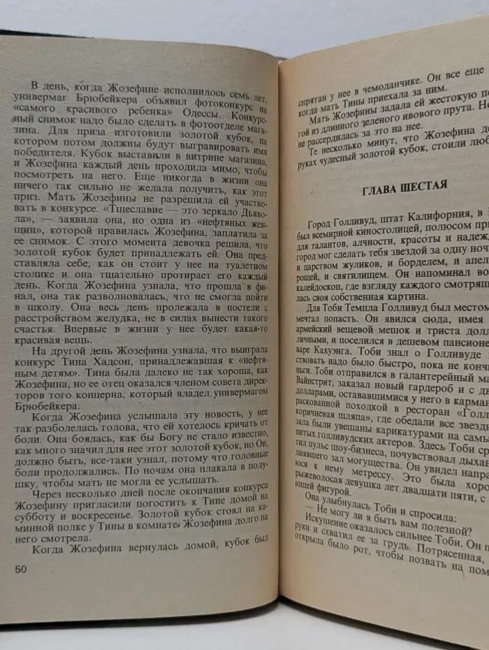 Незнакомец в зеркале