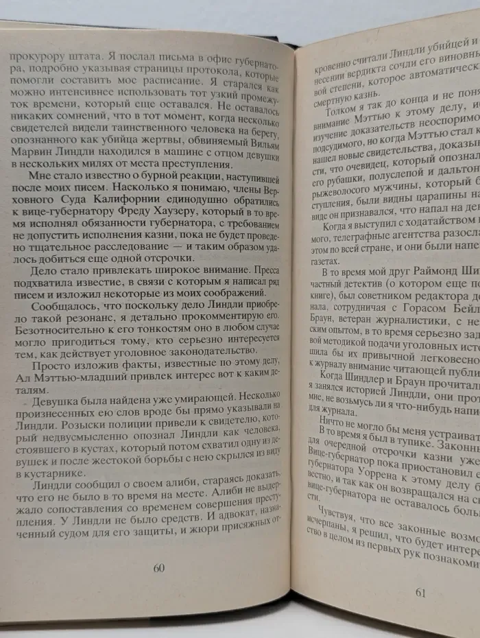 Эрл Стенли Гарднер. Собрание сочинений. В 25 томах. Том 4