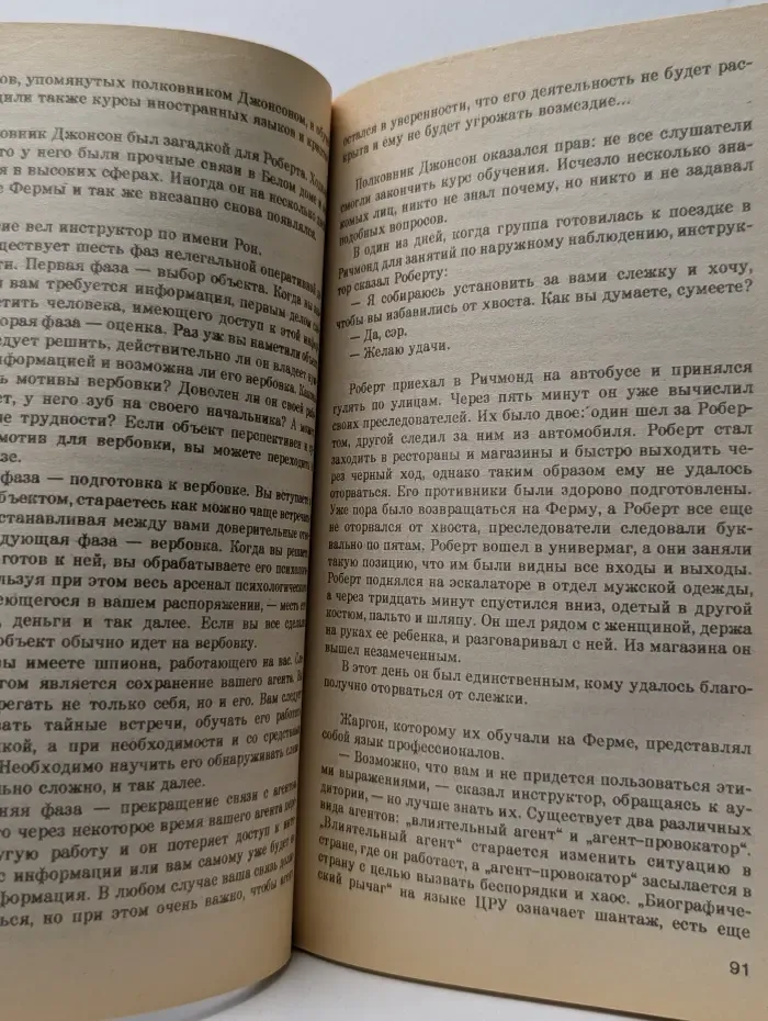 Мировой бестселлер. Конец света