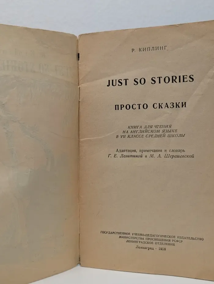 Just So Stories