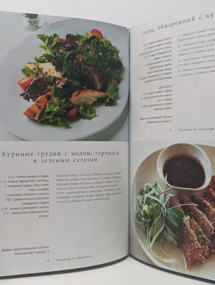 44 праздничных блюда