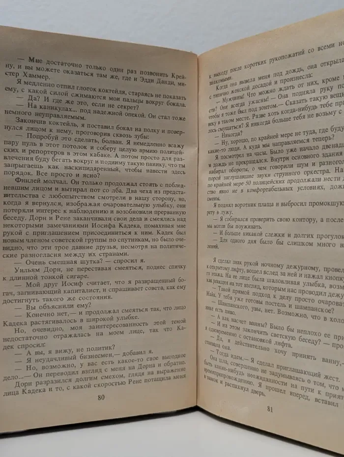 М.Спиллейн. Книга 2. Шансов выжить-ноль