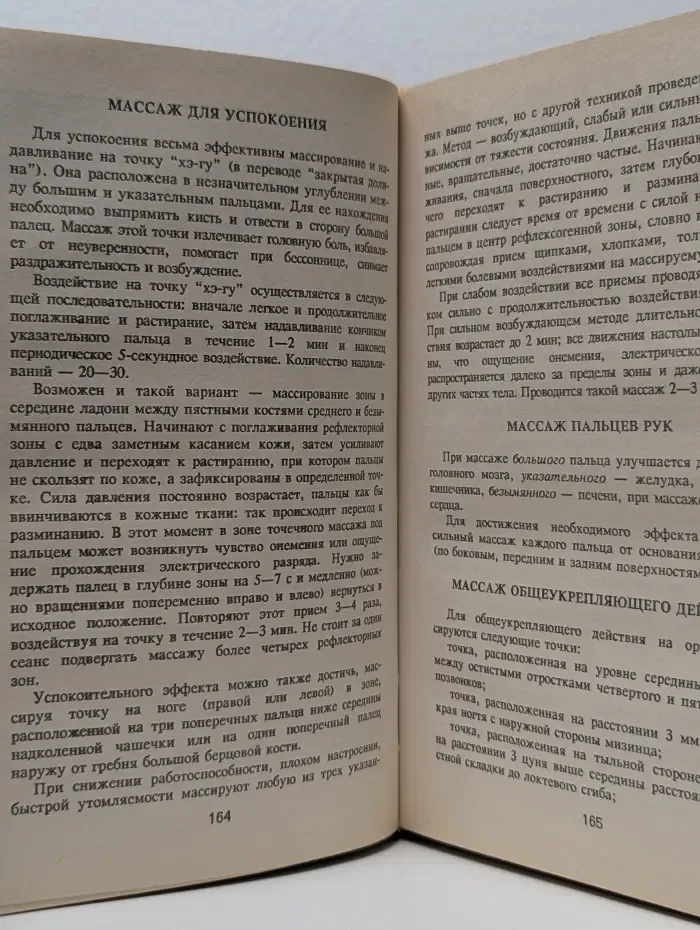 Займитесь собой