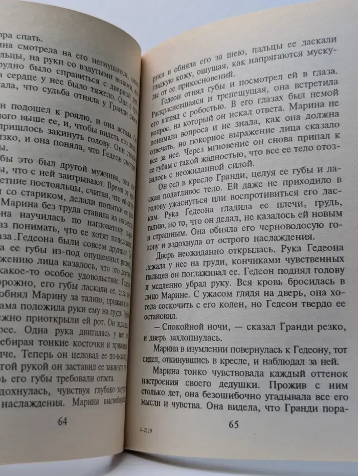 Крещендо