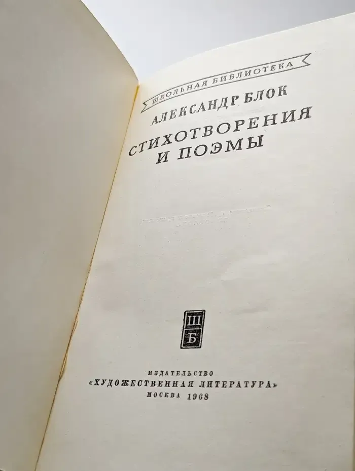 Стихотворения и поэмы