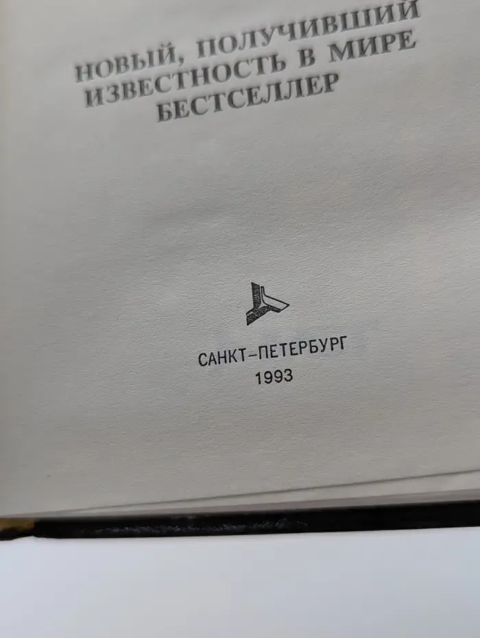 Песня волка