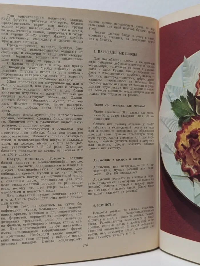 Питание для всех