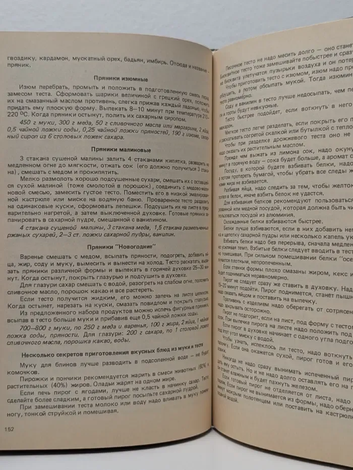Плоды и ягоды на вашем столе
