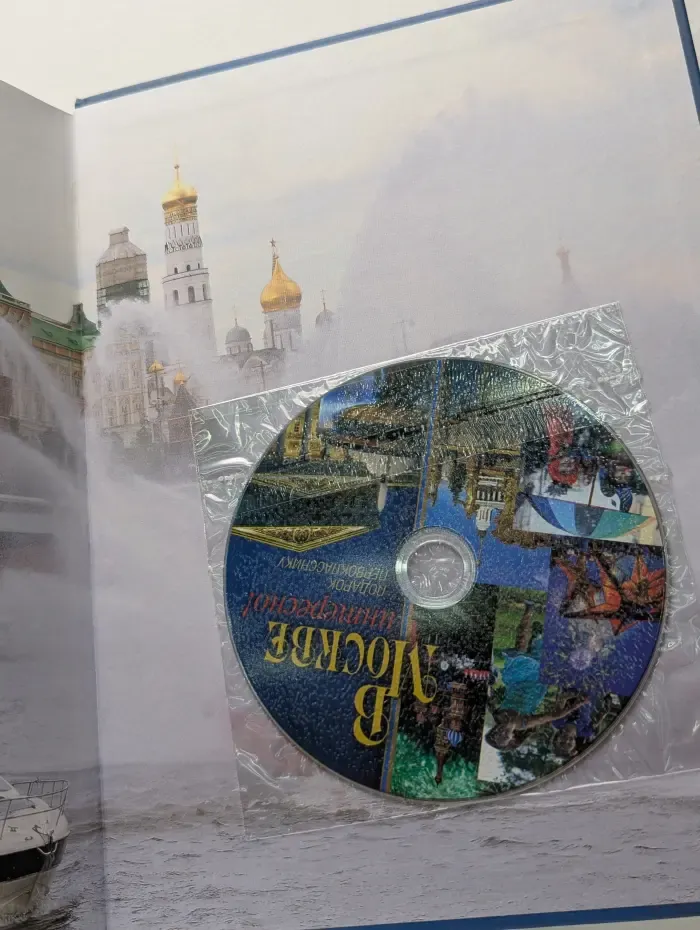 В Москве интересно