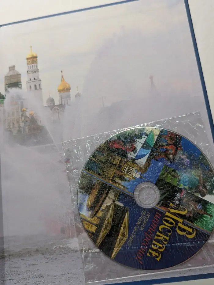 В Москве интересно
