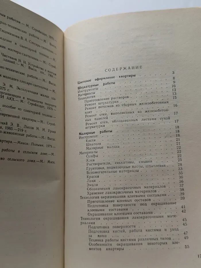 Ремонт квартиры своими руками