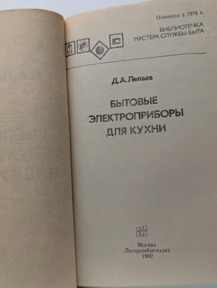 Бытовые электроприборы для кухни