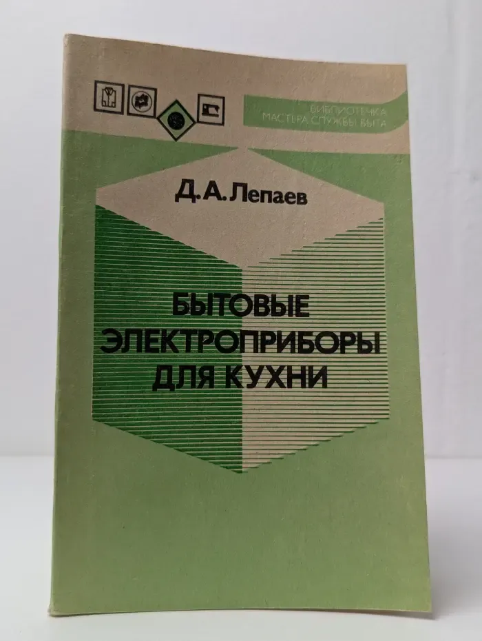 Бытовые электроприборы для кухни
