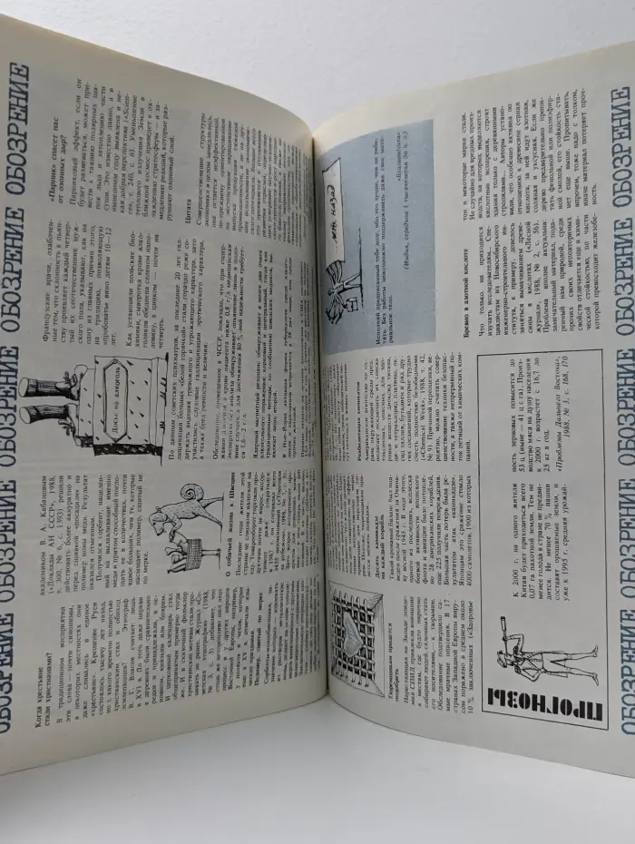Химия и жизнь. Выпуск № 12/1988