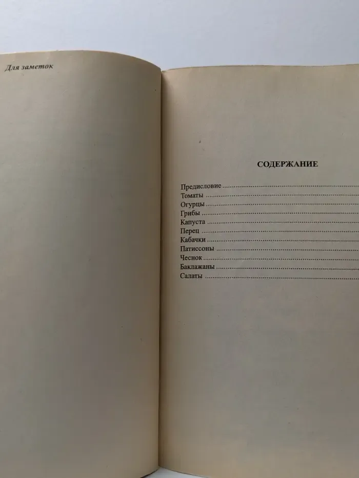 Закусочка