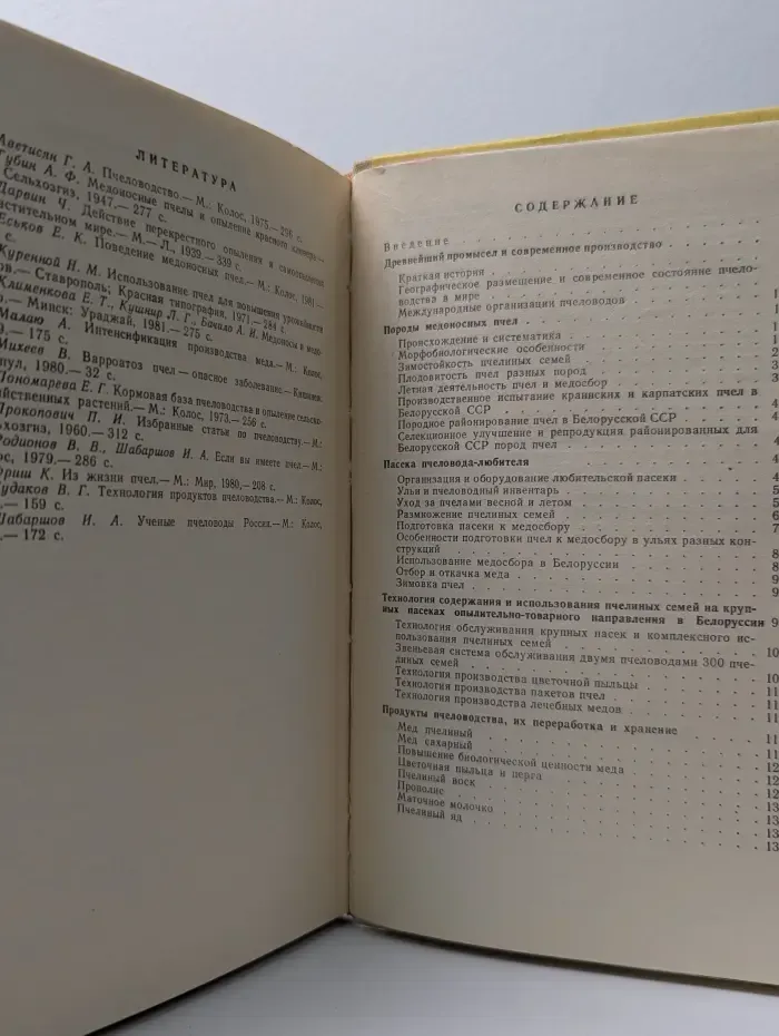 Советы пчеловоду