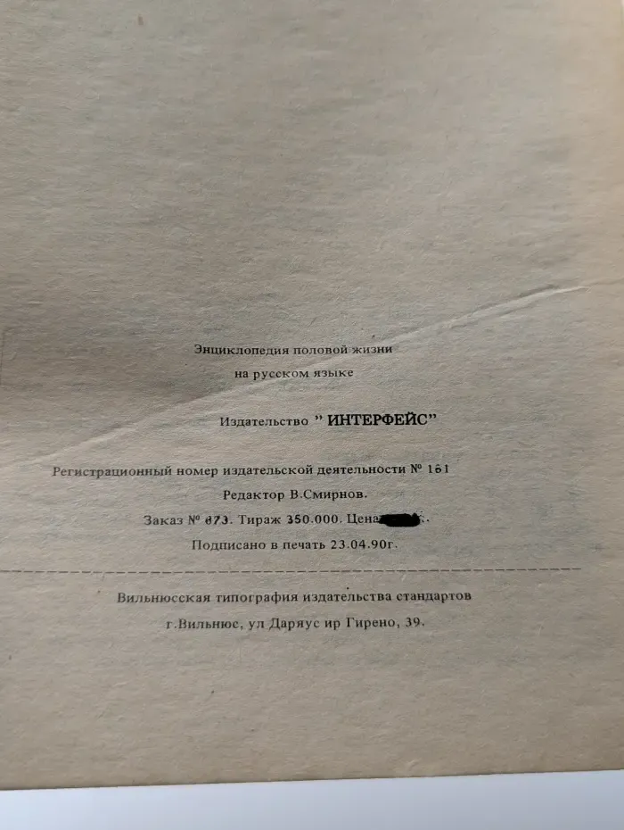 Книга для всех. Энциклопедия половой жизни