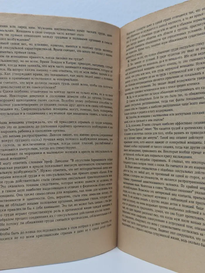 Энциклопедия половой жизни