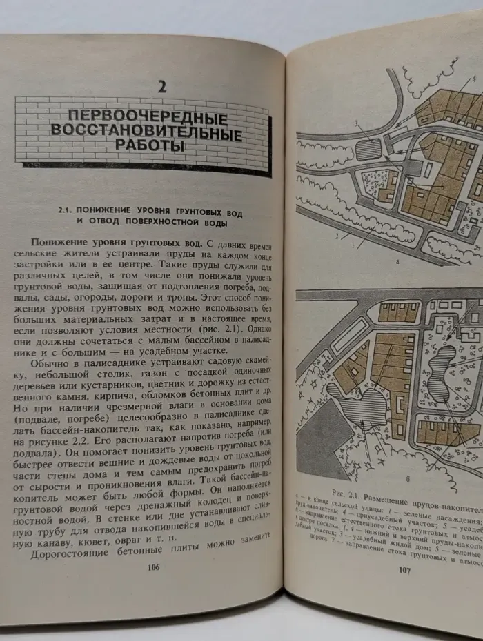 Ремонт усадебного дома