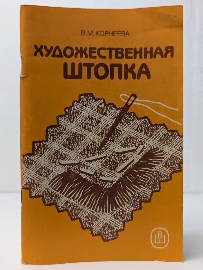 Художественная штопка