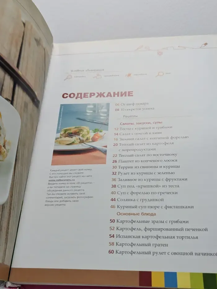 Большая кулинарная энциклопедия. 190 рецептов от шеф-повара с пошаговыми фотографиями