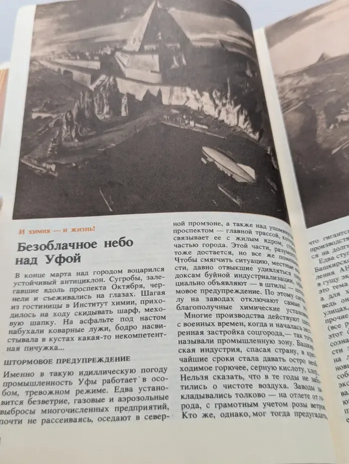 Химия и жизнь. Выпуск № 9/1998