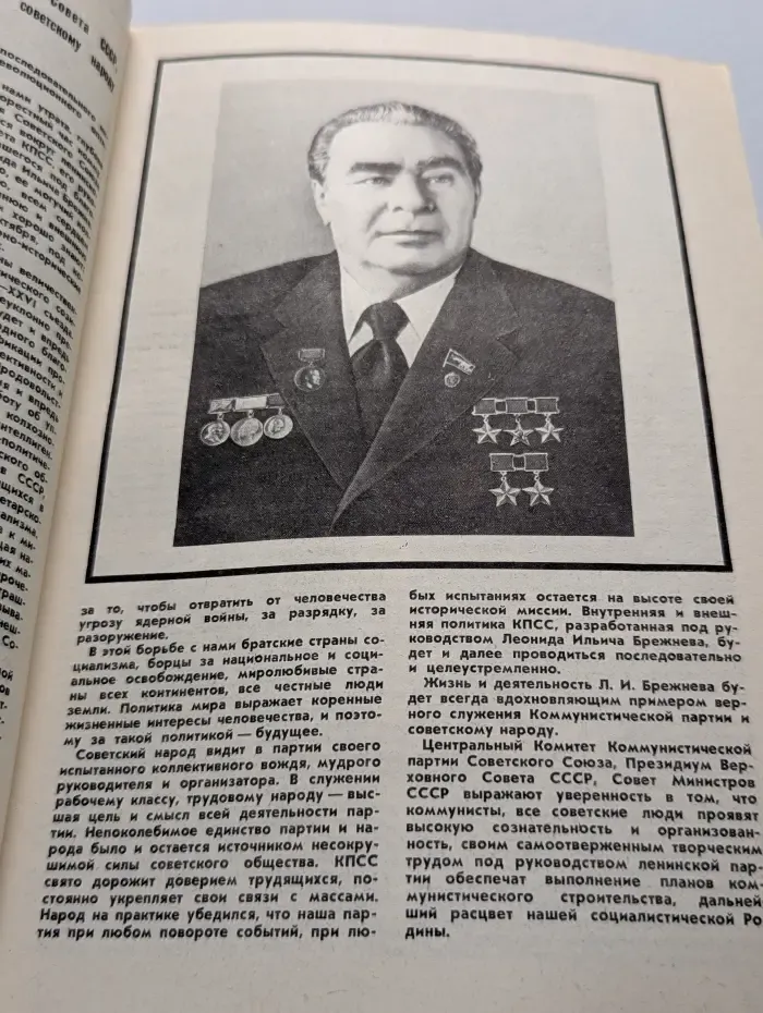 Наука и жизнь. Выпуск № 12/1982