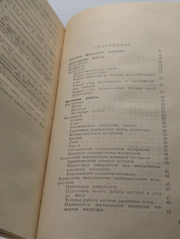 Ремонт квартиры своими руками