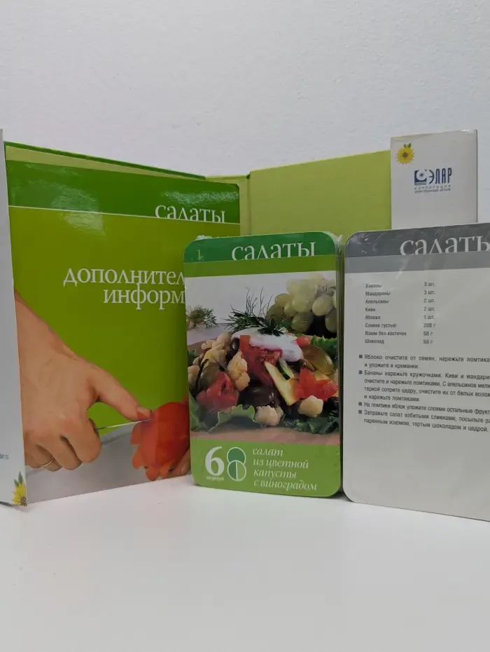 Подарочная книга- шкатулка с кулинарными рецептами на карточках. Пора готовить! Салаты