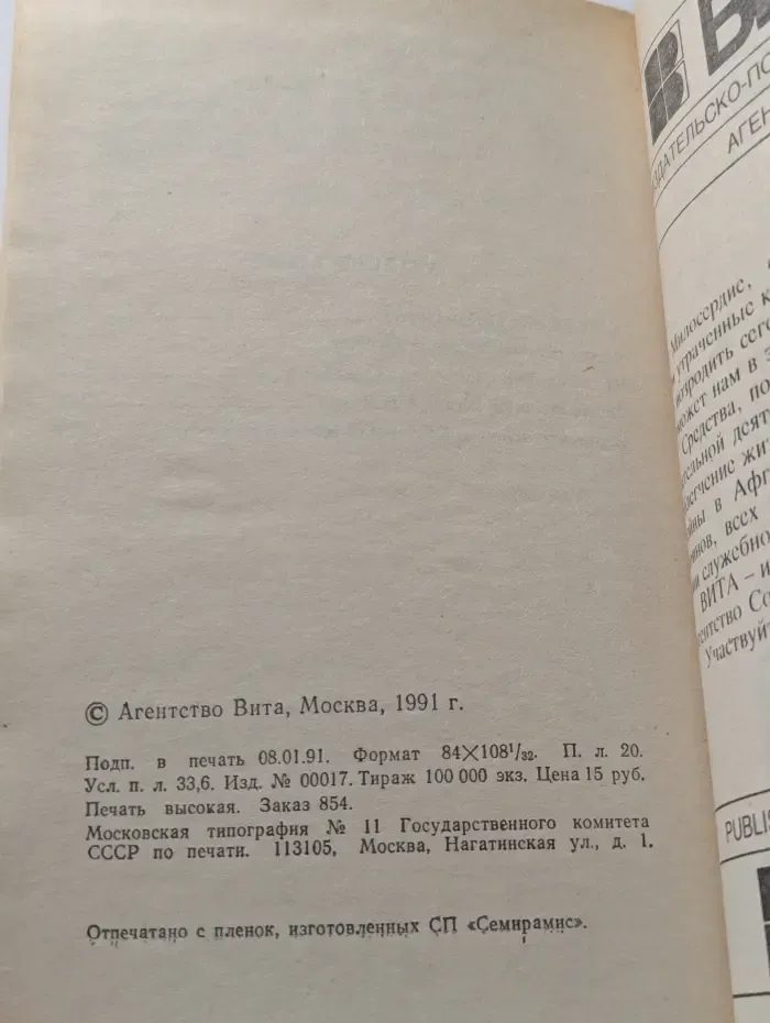 Анжелика