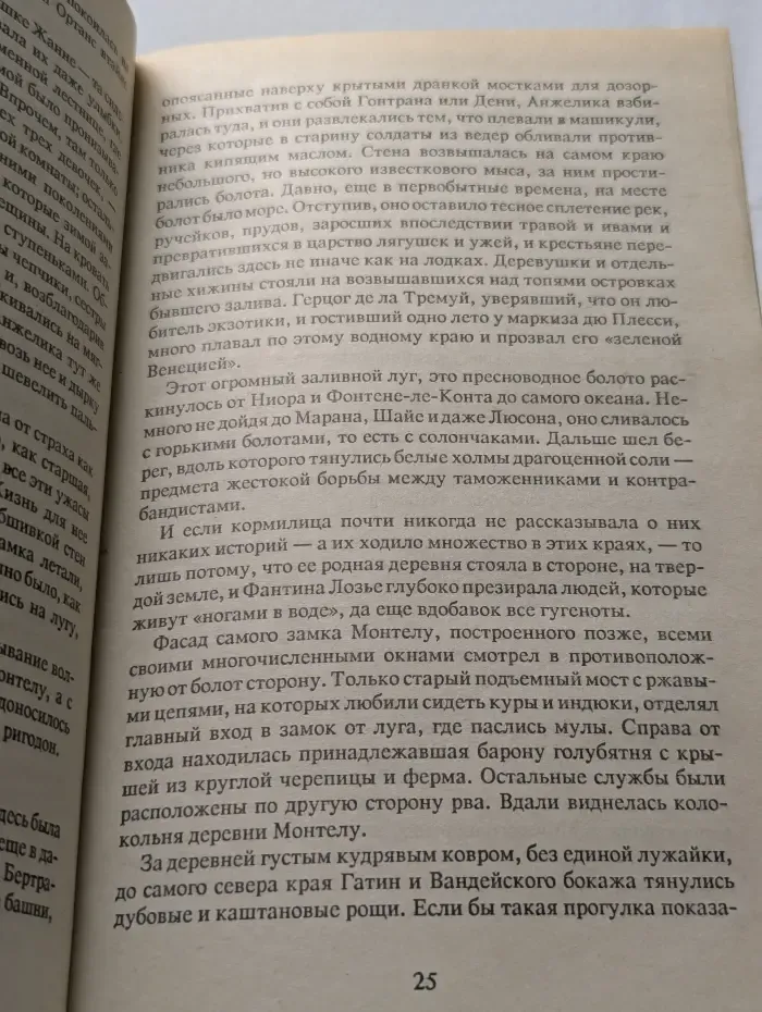 Анжелика