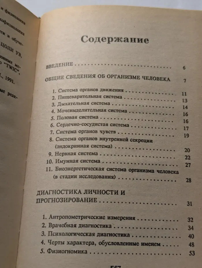 Займитесь собой