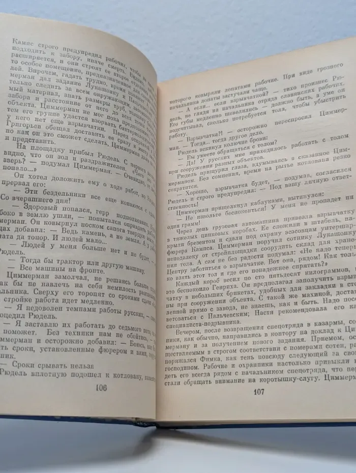 Детектив приключения. Десятый круг ада