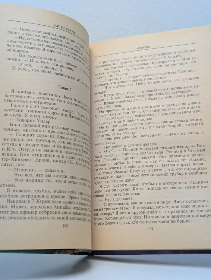 Картер Браун. Полное собрание сочинений. Том 13. Пуля дум-дум. Сборник