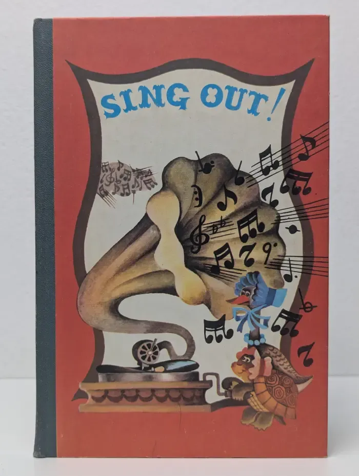 Sing out! Запевай!