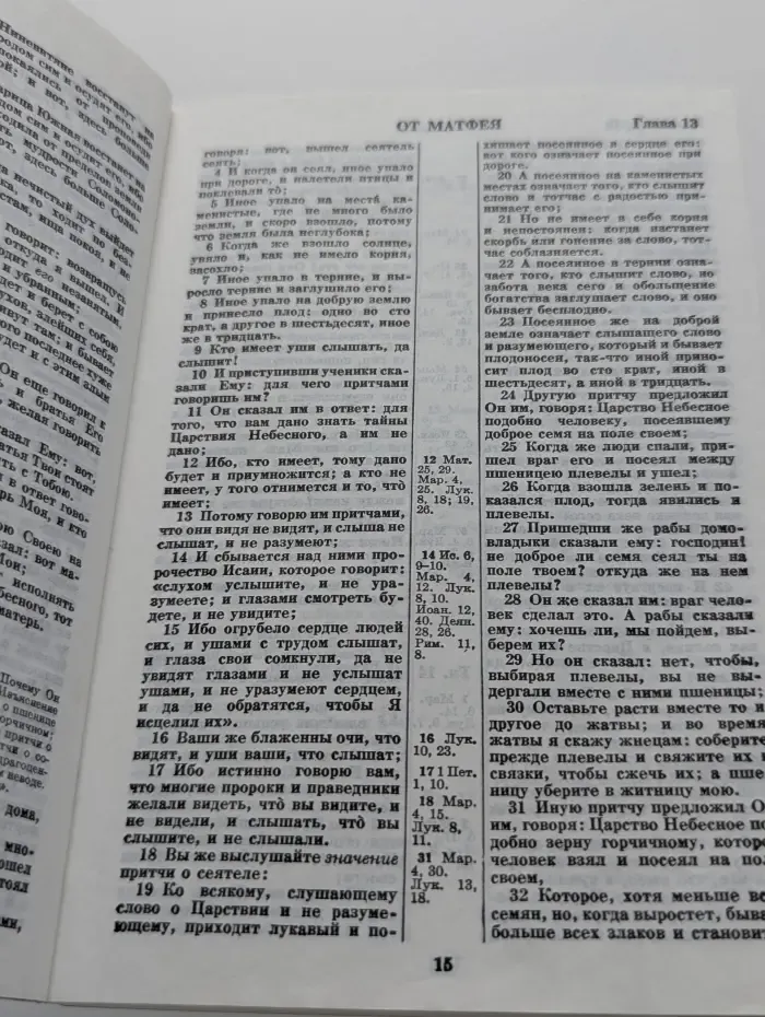 Новый Завет Господа нашего Иисуса Христа