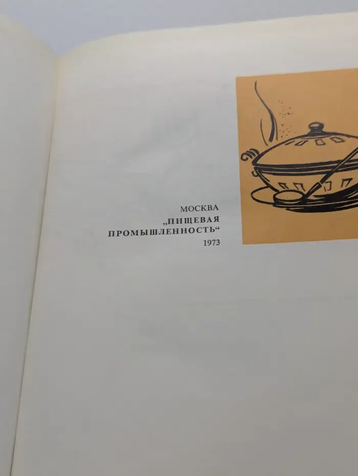 Рыбные блюда
