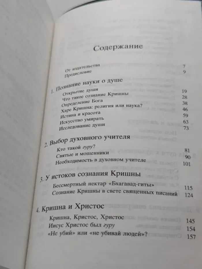 Наука самоосознания