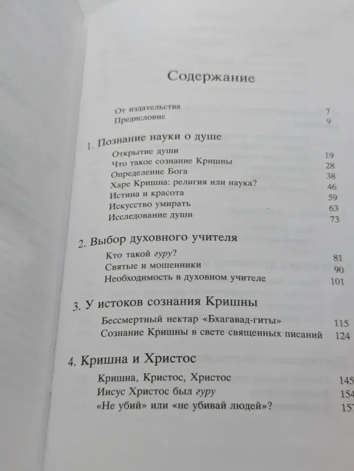 Наука самоосознания
