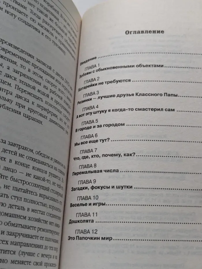 Мой папа самый лучший!