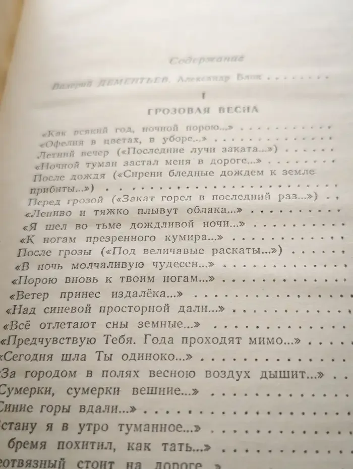 Стихотворения. Поэмы