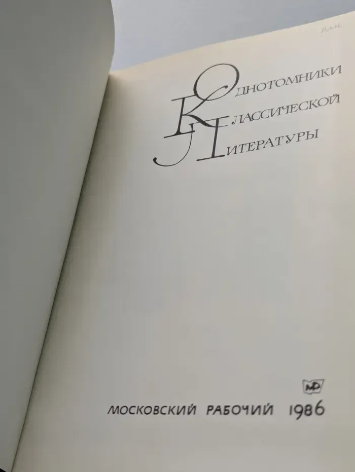 Нет у любви бесследно сгинуть права. Легенды о любви и дружбе