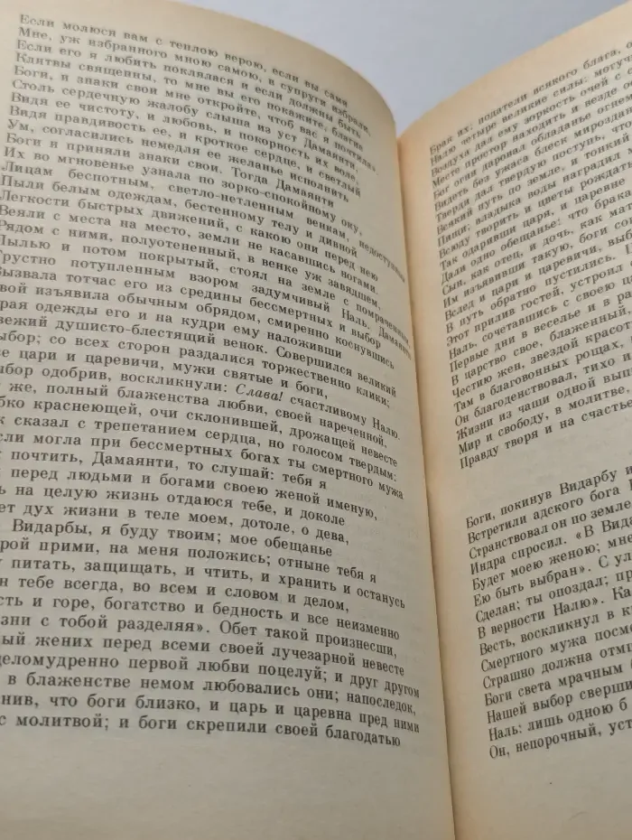 Нет у любви бесследно сгинуть права. Легенды о любви и дружбе